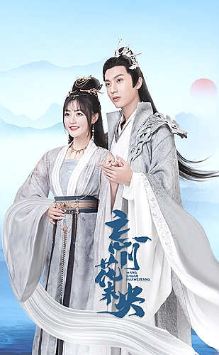 好，我们离婚吧影视资料海报